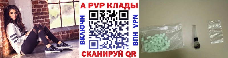 А ПВП Crystall  где продают   Зея 