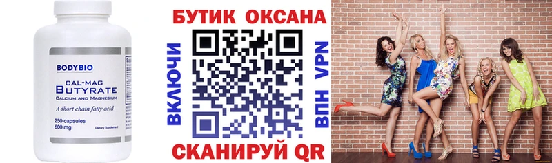 Бутират вода  наркотики  Зея 