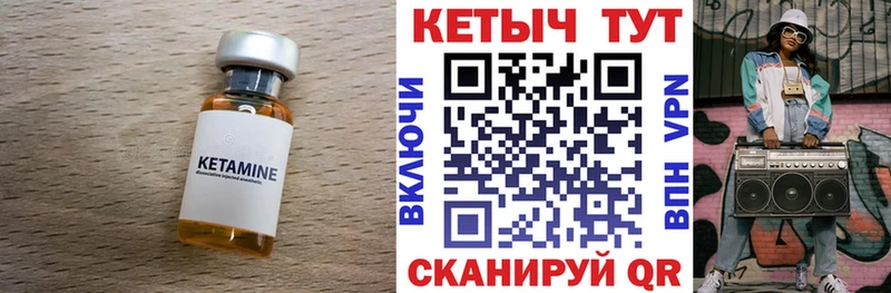 Кетамин VHQ omg сайт Зея где найти наркотики