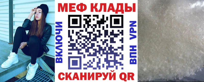 Мефедрон кристаллы  где купить   Зея 